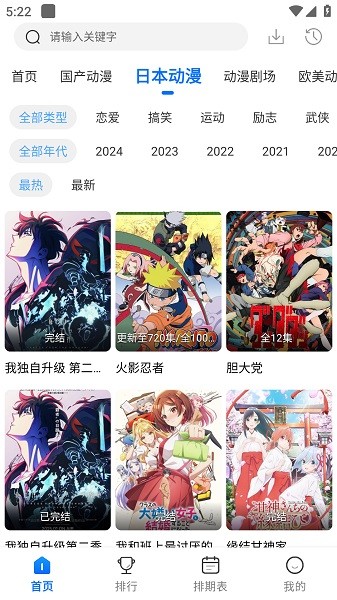 漫漫国截图1