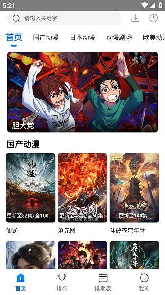漫漫国截图2