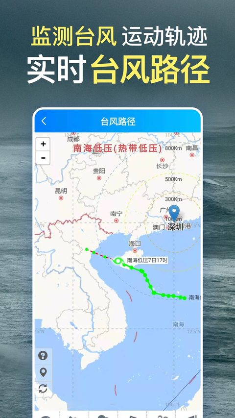 更云天气预报截图3