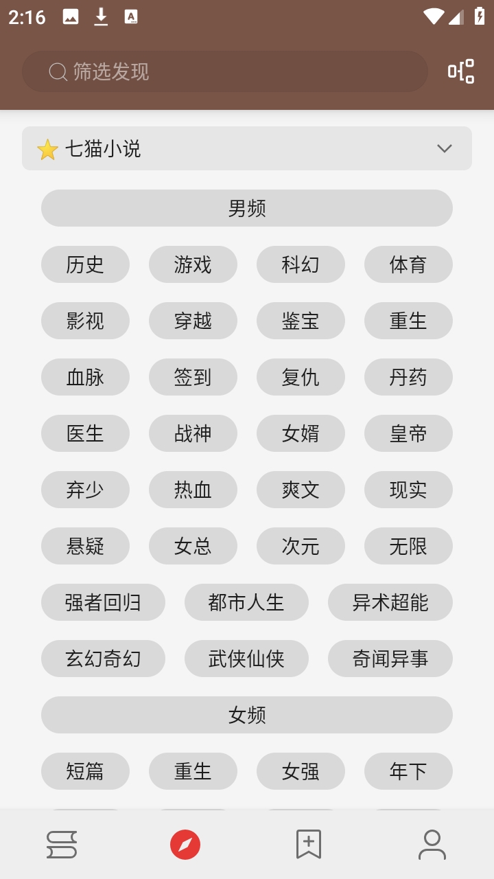 无邪小说截图4