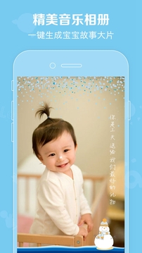 口袋宝宝截图1