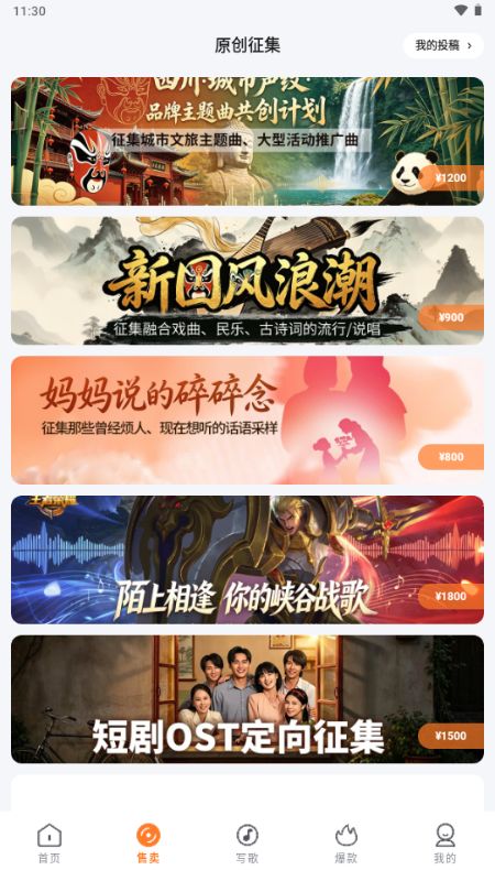 造音截图2
