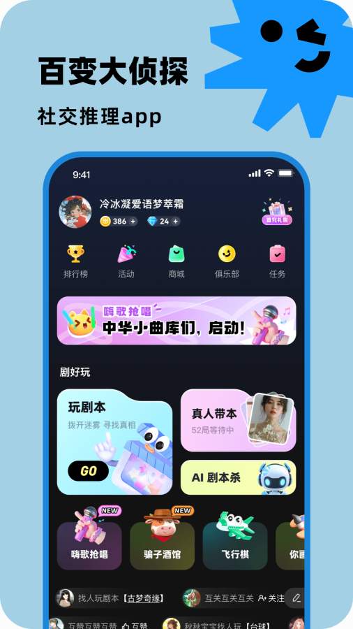 百变大侦探截图1