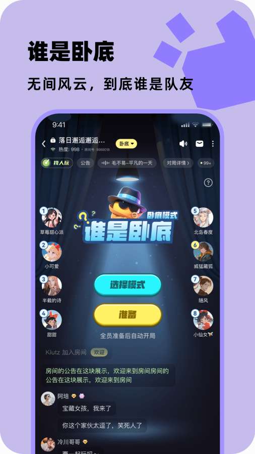 百变大侦探截图3