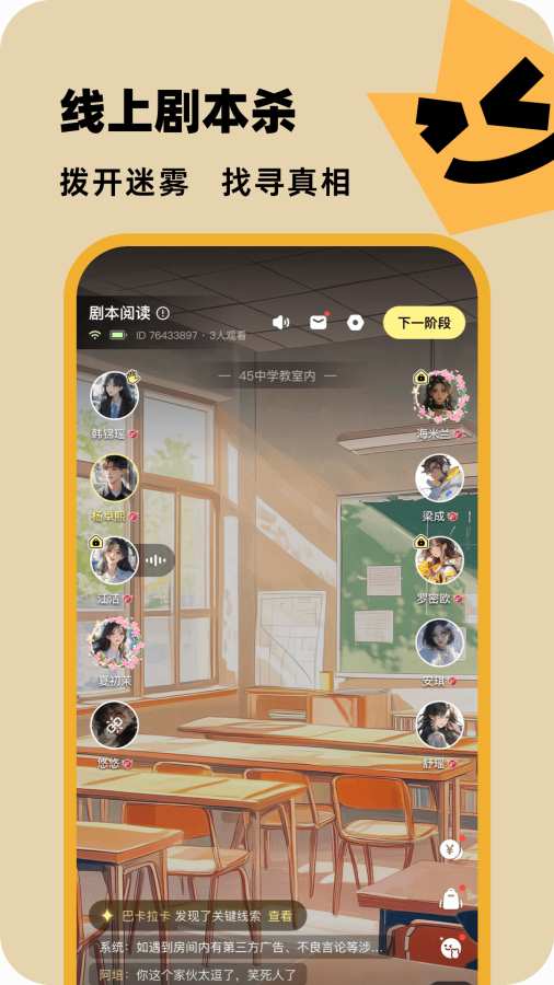 百变大侦探截图5