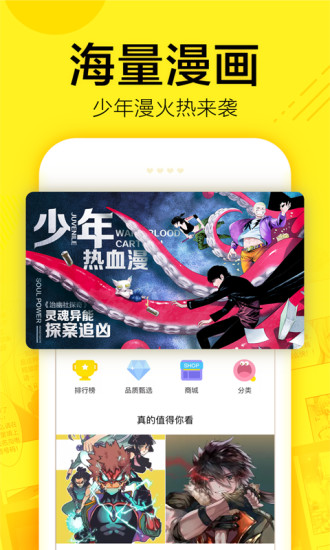 无翼鸟漫画截图1