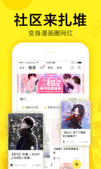 无翼鸟漫画截图2