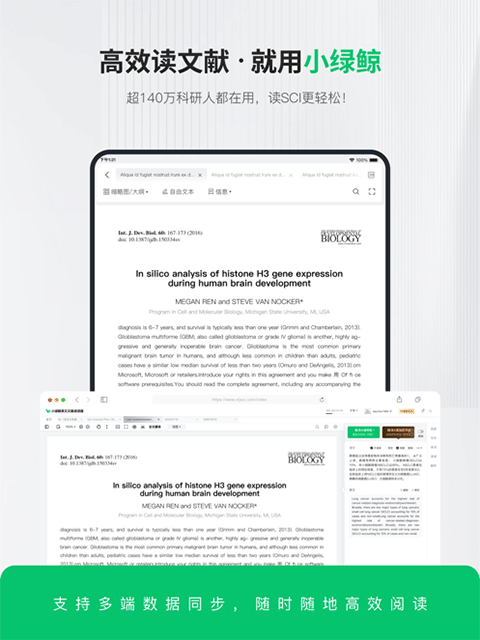 小绿鲸截图1