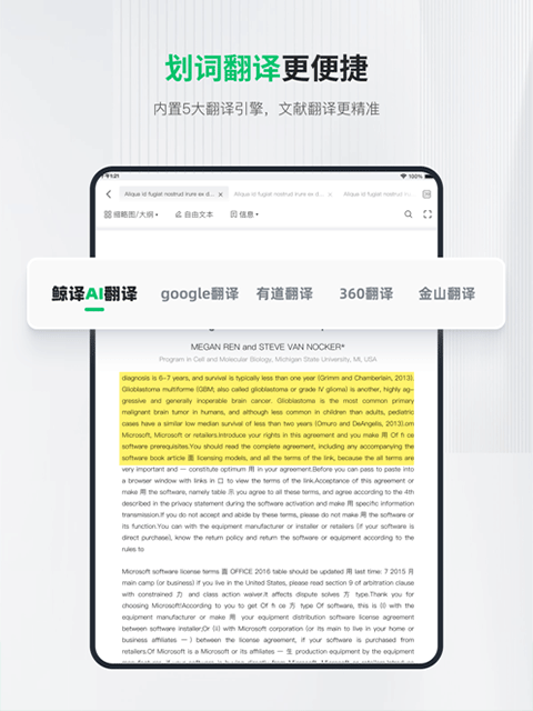 小绿鲸截图2