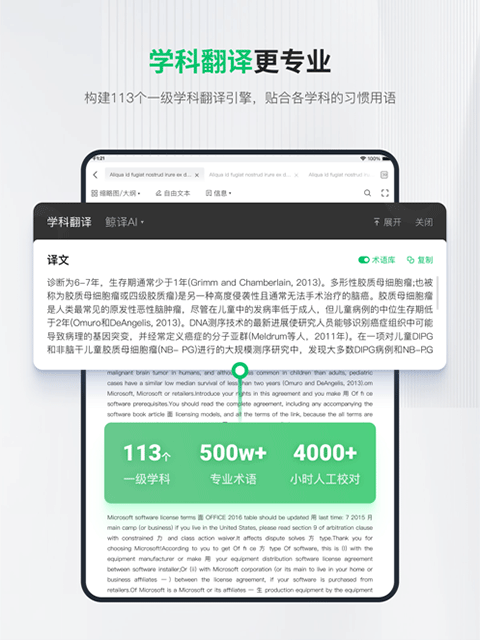 小绿鲸截图3