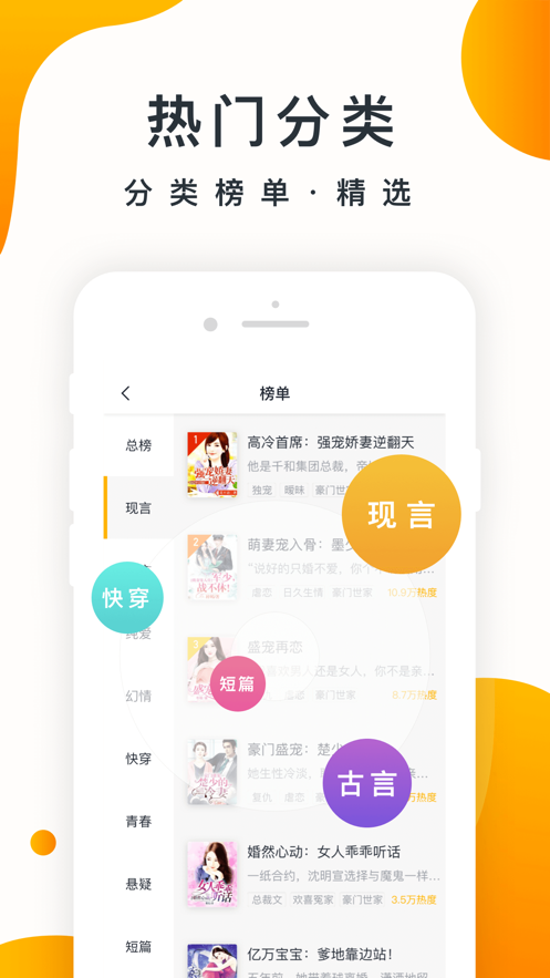 橘子小说截图3