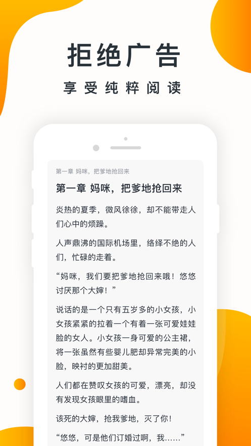 橘子小说截图4