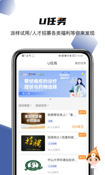 优麦医生截图3