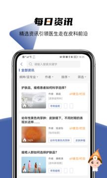 优麦医生截图4