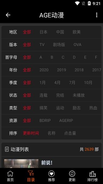 AGE动漫截图1