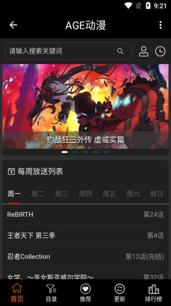 AGE动漫截图2