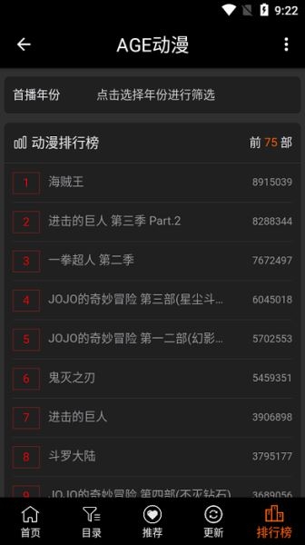 AGE动漫截图4