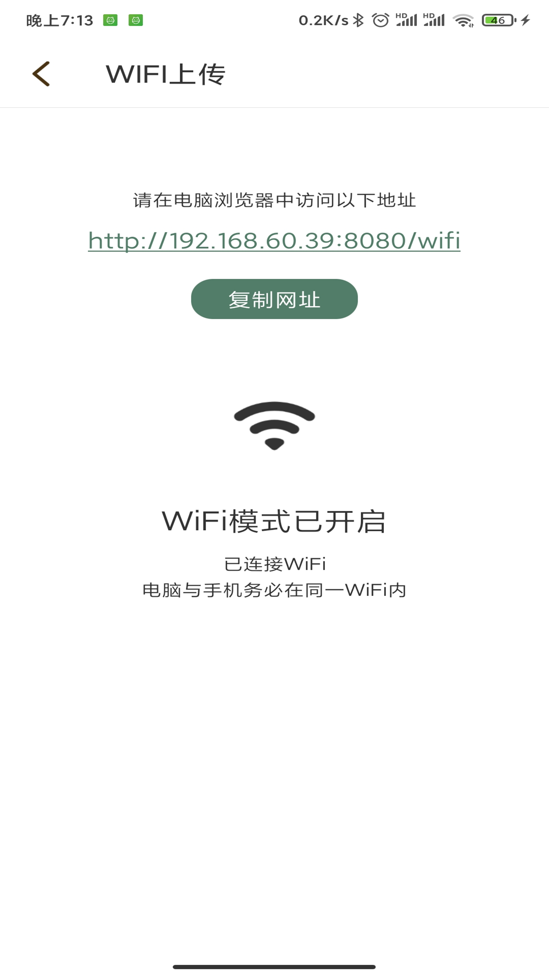 鲸喜阅读截图2