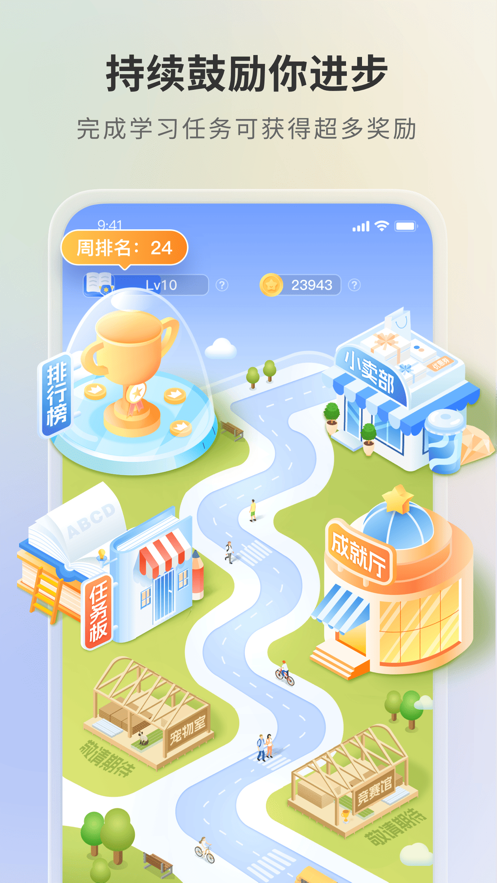 语有灵犀截图1