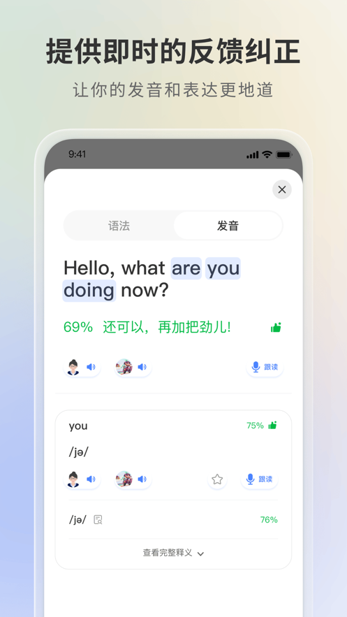 语有灵犀截图2