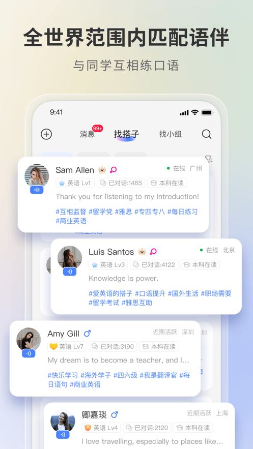 语有灵犀截图3