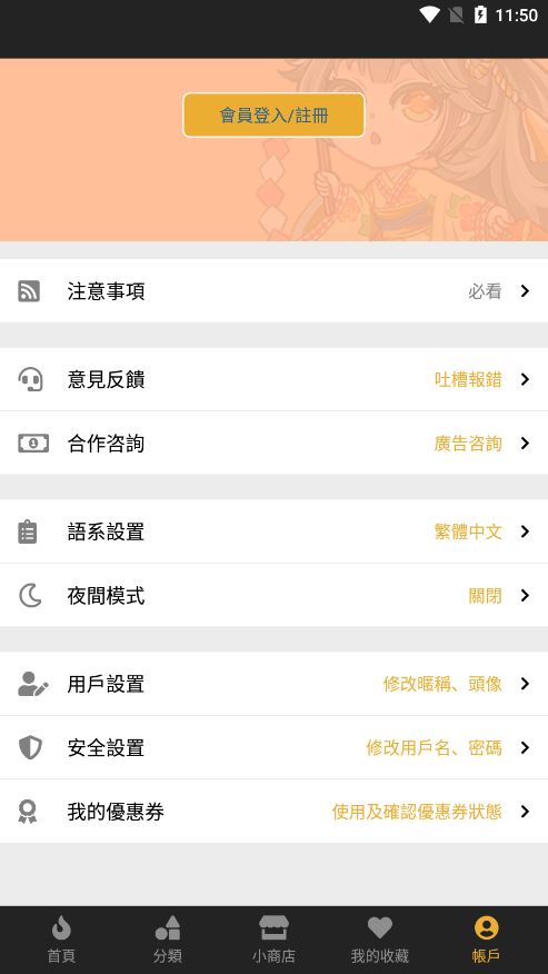 boylove漫画截图1