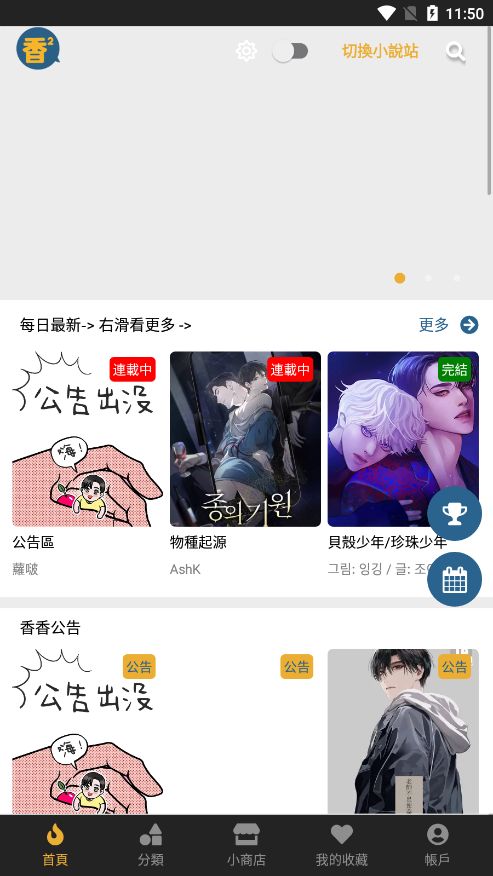 boylove漫画截图2