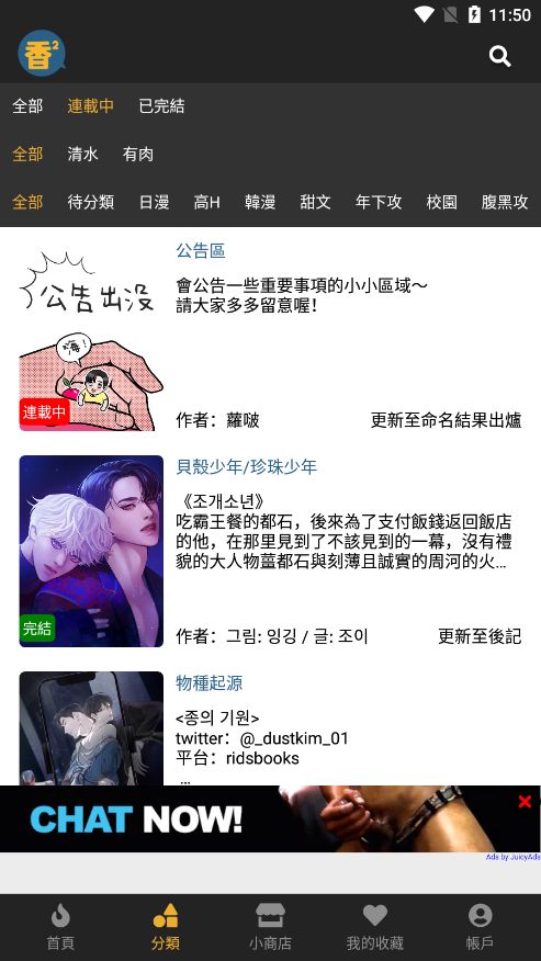 boylove漫画截图3