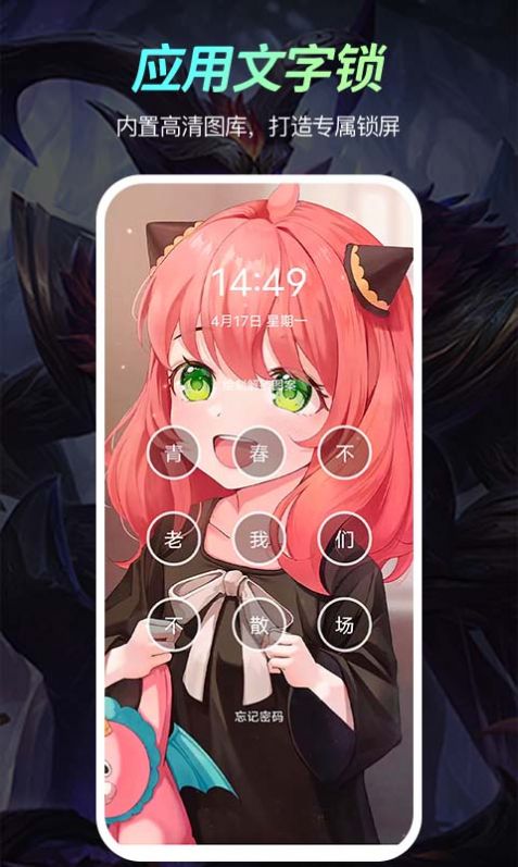 福气壁纸截图3