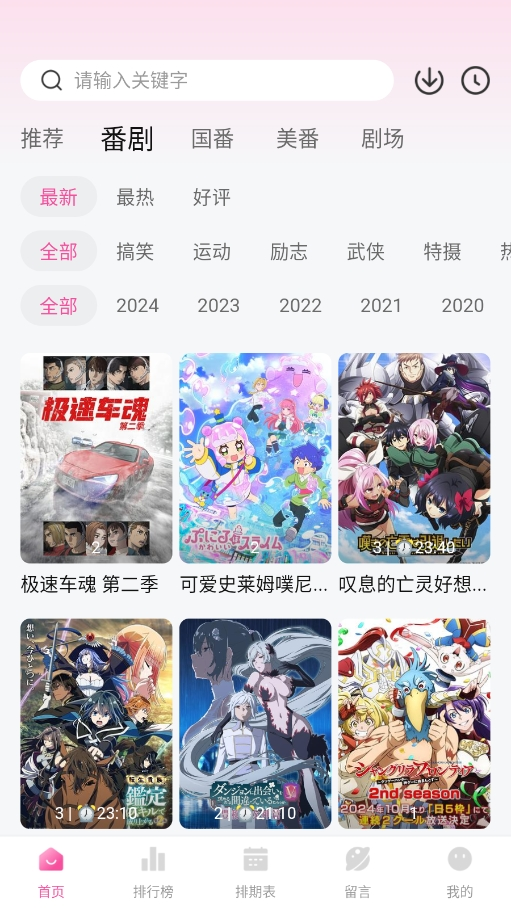 鸭梨鸭梨截图1