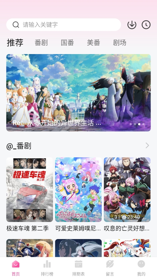 鸭梨鸭梨截图3
