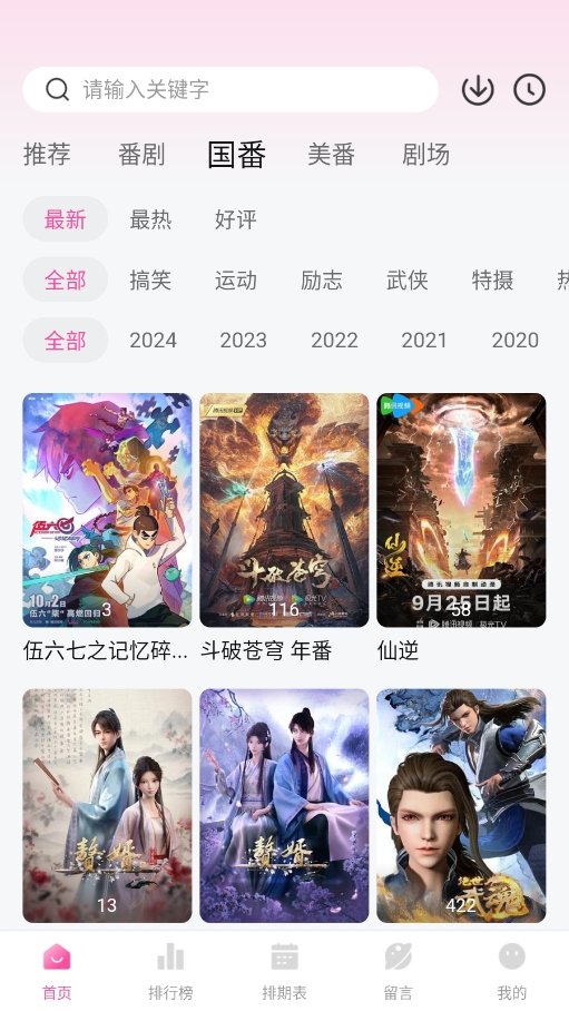 鸭梨鸭梨截图4