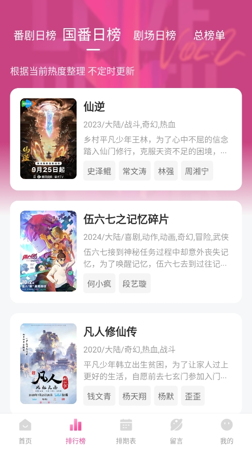 鸭梨鸭梨截图5