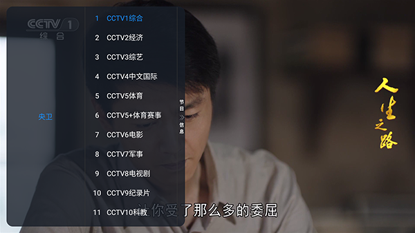 及时雨盒子截图1