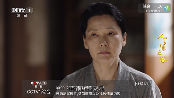 及时雨盒子截图3