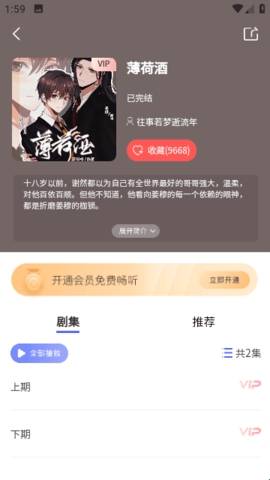 府声FM截图2