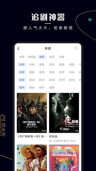 菠萝蜜视频截图1