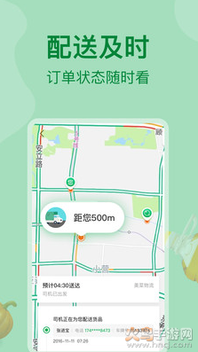 美菜商城截图1