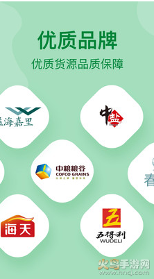 美菜商城截图2
