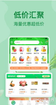 美菜商城截图4