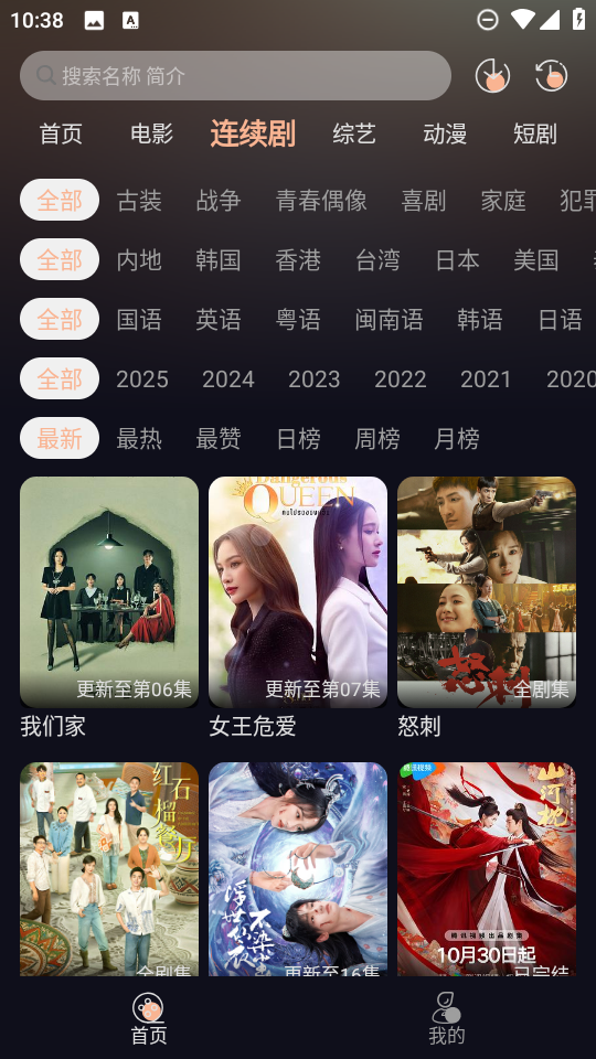 天峰影视截图2