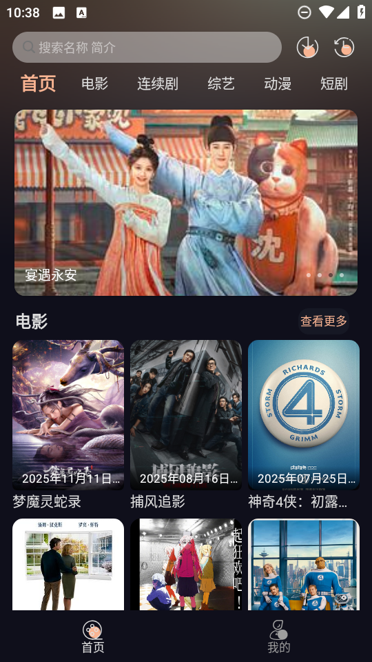 天峰影视截图3