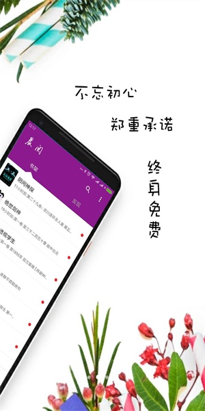  晨阅小说截图2