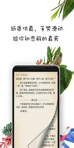  晨阅小说截图3