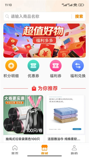 千果截图4