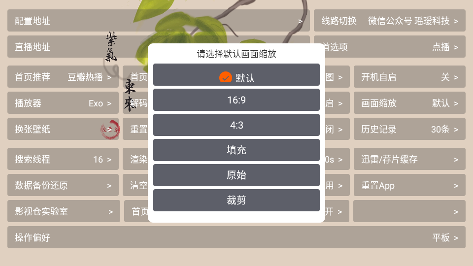 雨露影视截图1