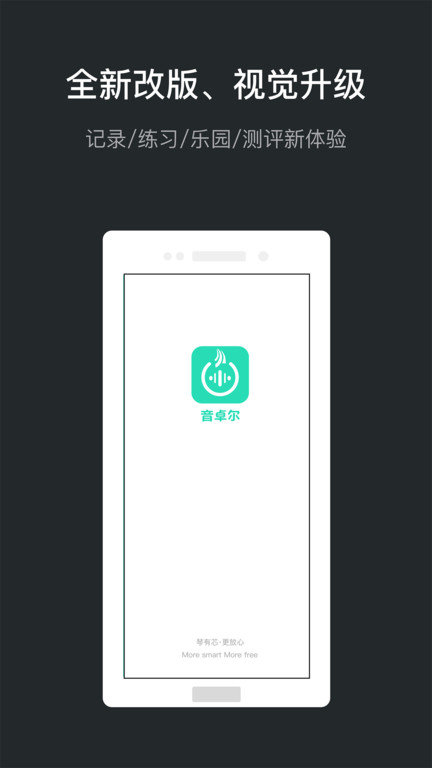 音卓尔截图1