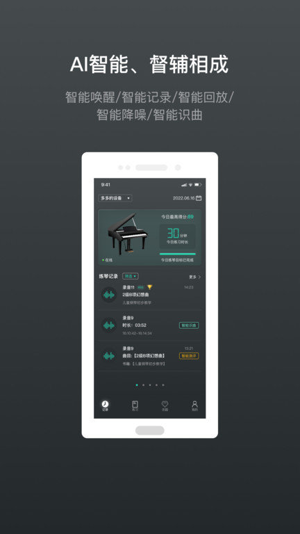 音卓尔截图2