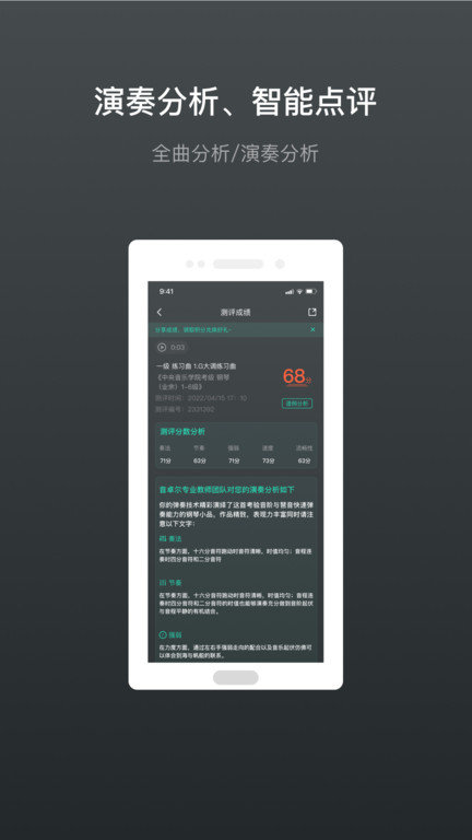 音卓尔截图3