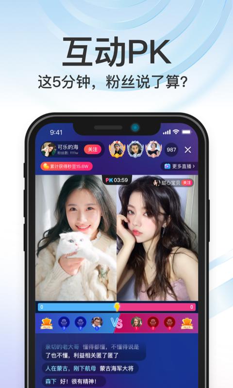 秒音截图1
